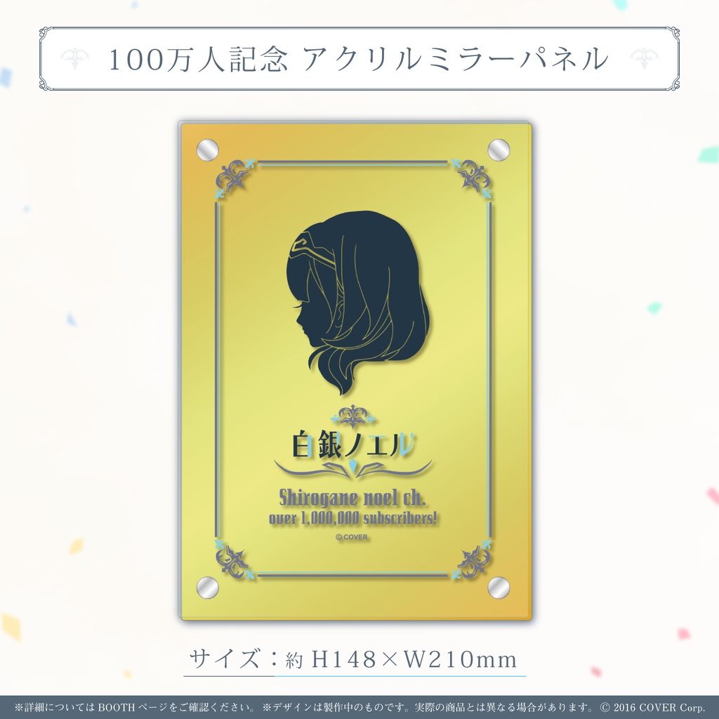 白銀ノエル 100万人記念