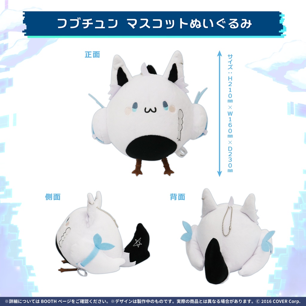 白上フブキ 活動三周年記念