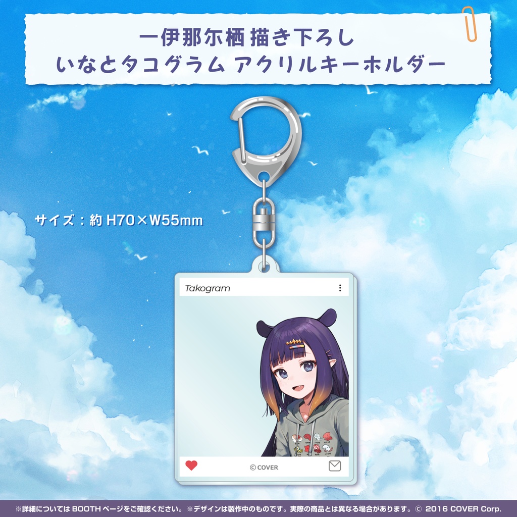 一伊那尓栖 誕生日記念2021