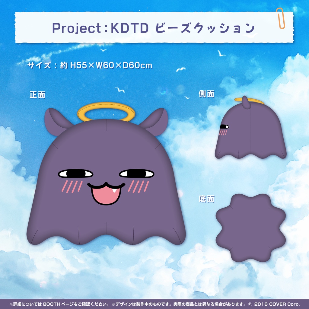 一伊那尓栖 誕生日記念2021