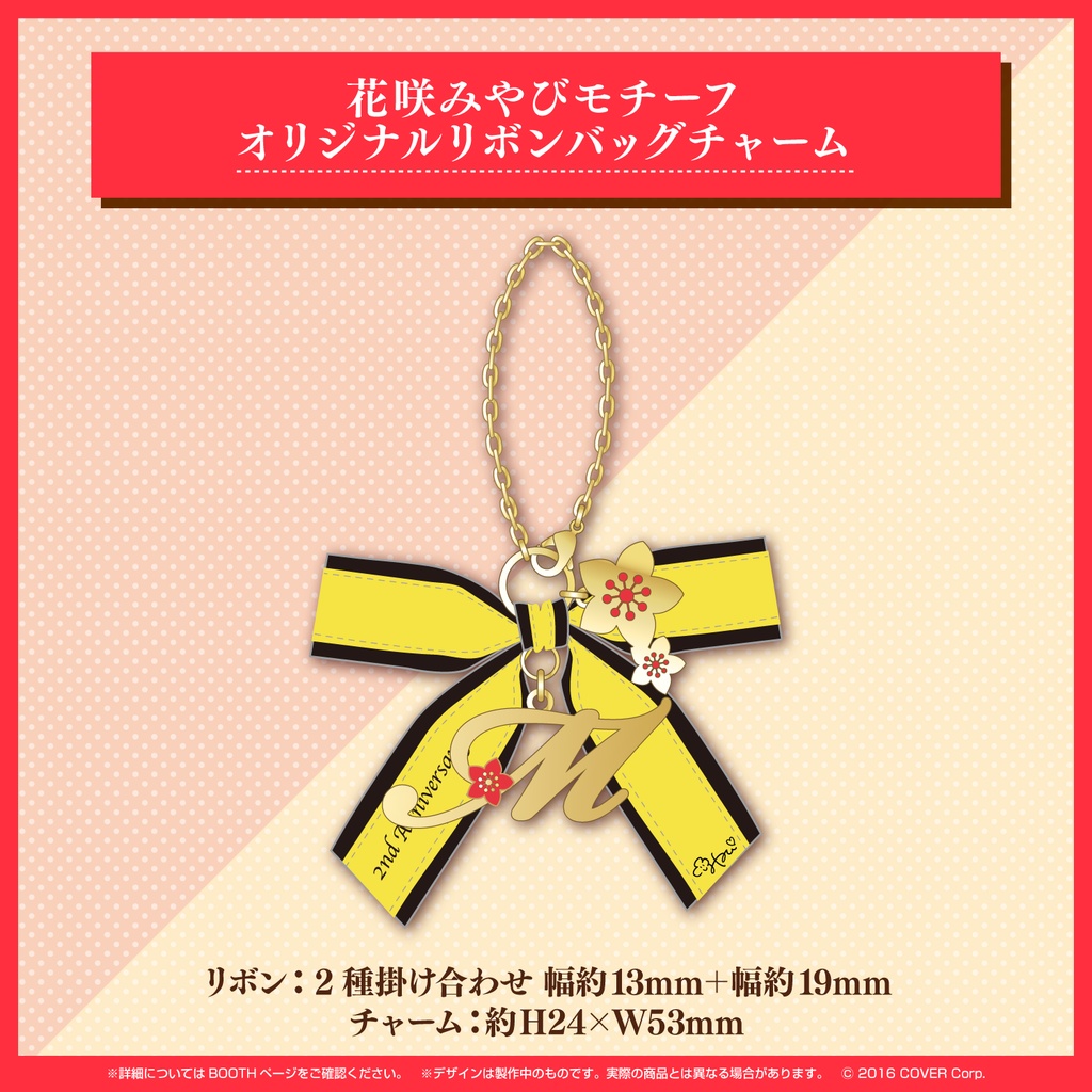 花咲みやび 活動二周年記念