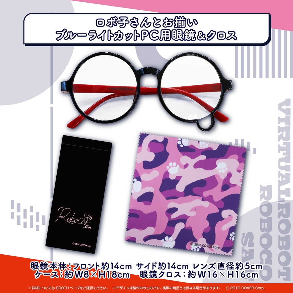 ロボ子さん 誕生日記念2021