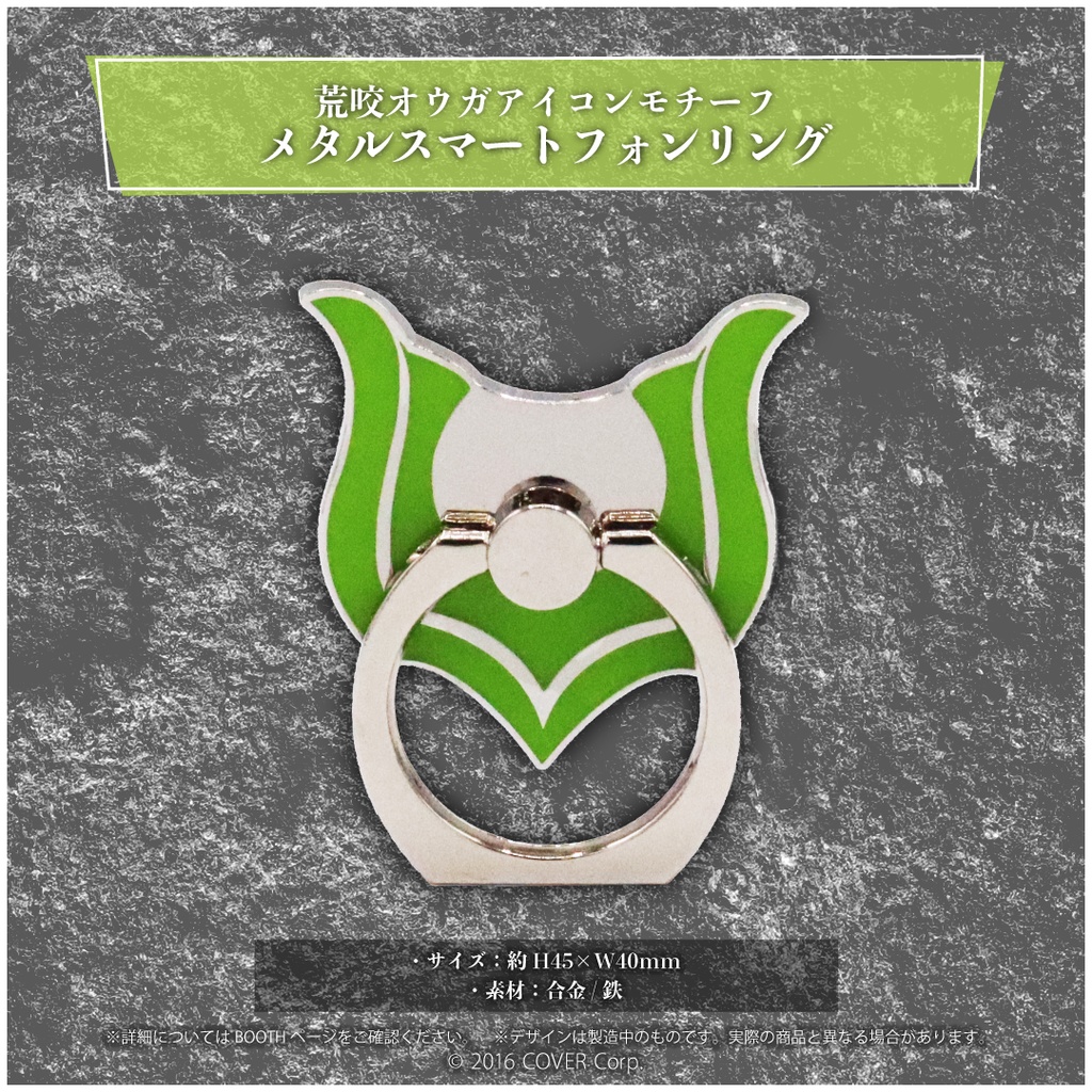 荒咬オウガ 3Dお披露目記念