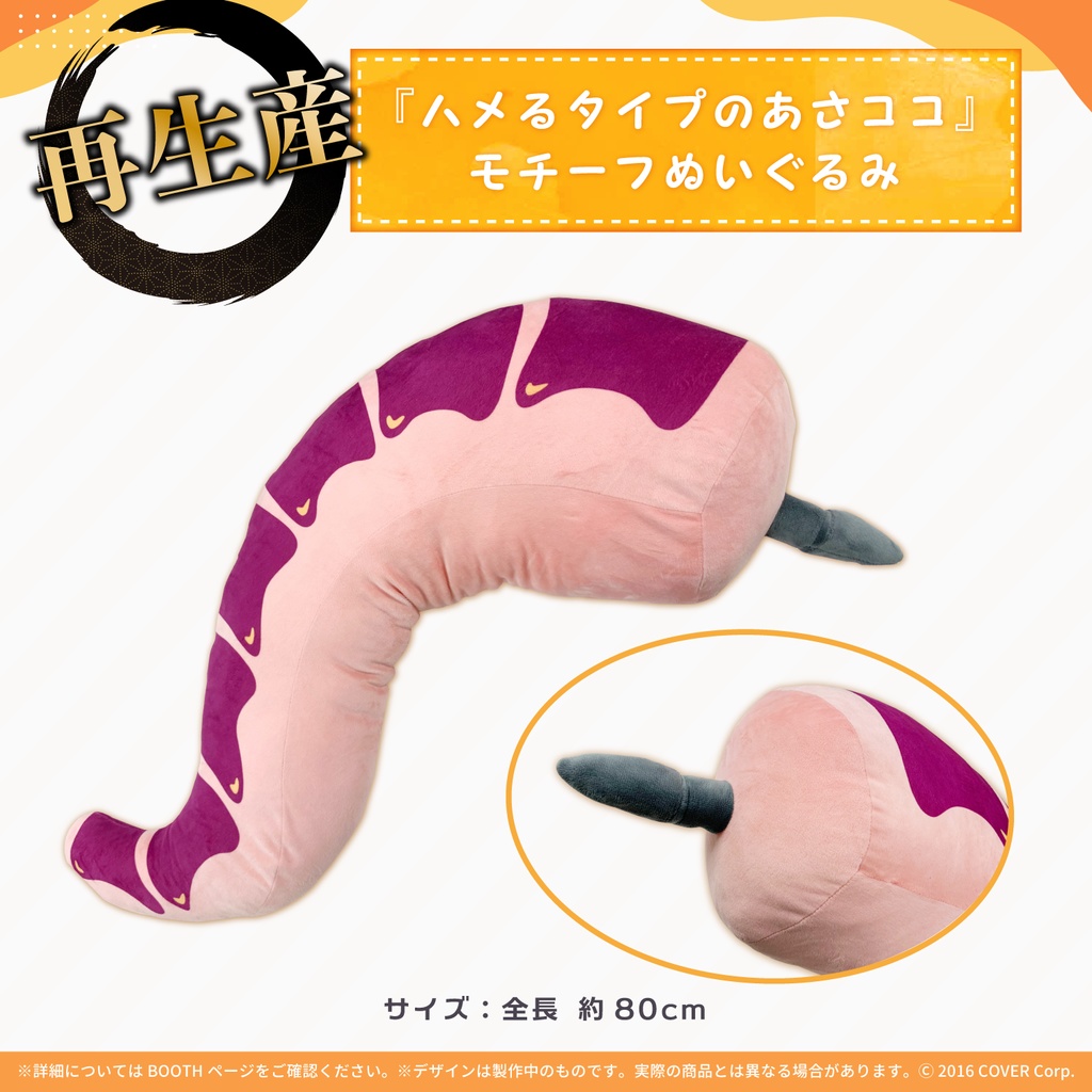 桐生ココ 記念グッズ 再生産