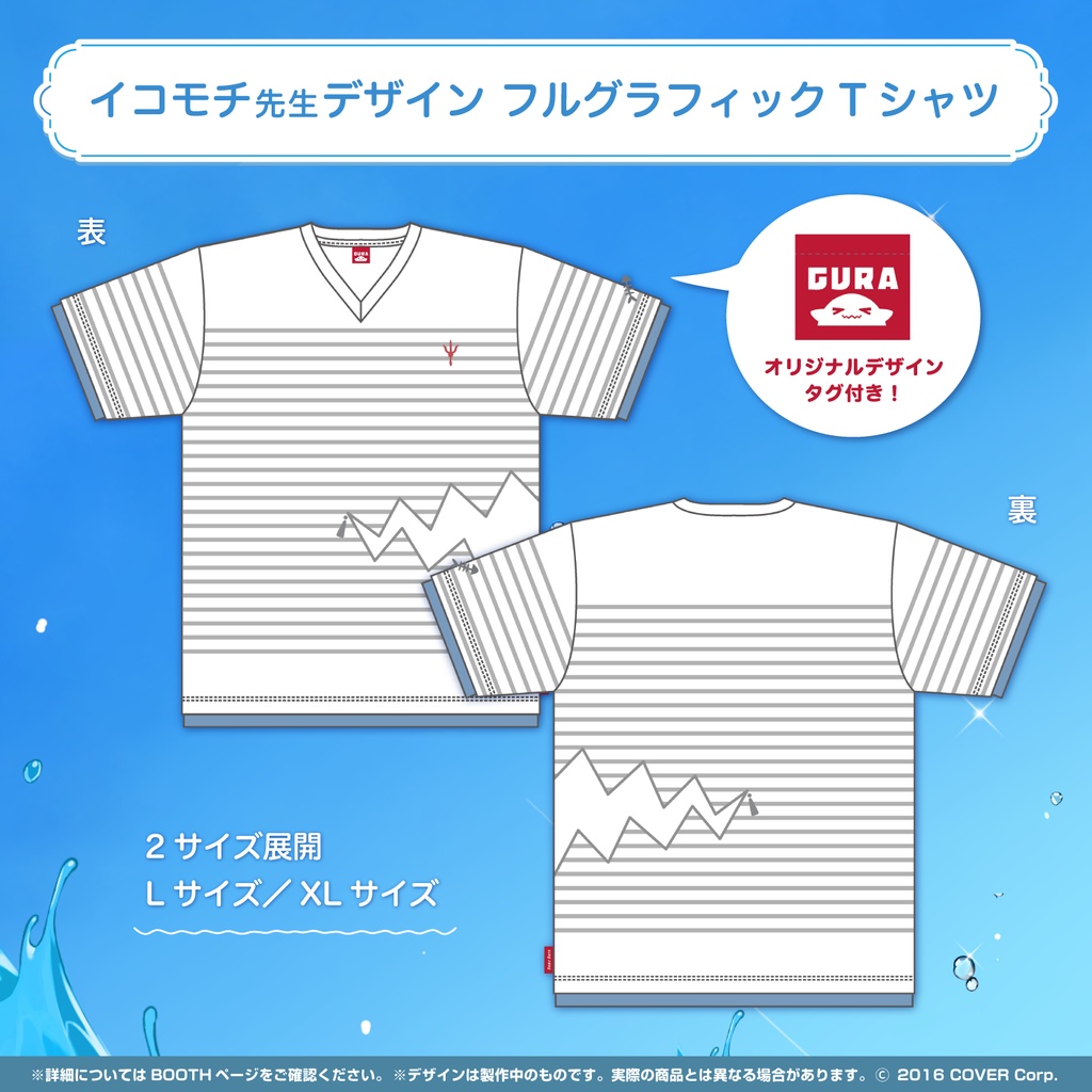 がうる・ぐら 誕生日記念2021