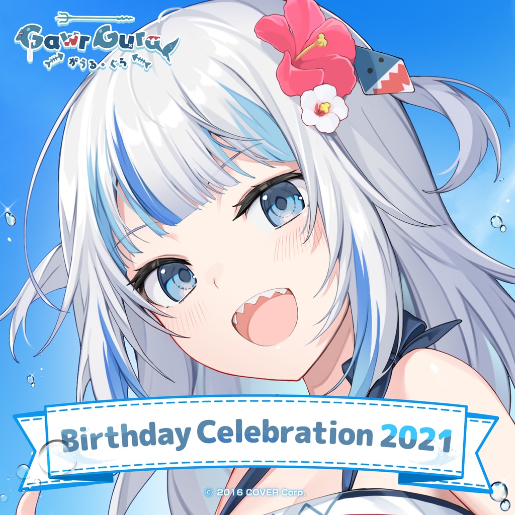 がうる・ぐら 誕生日記念2021