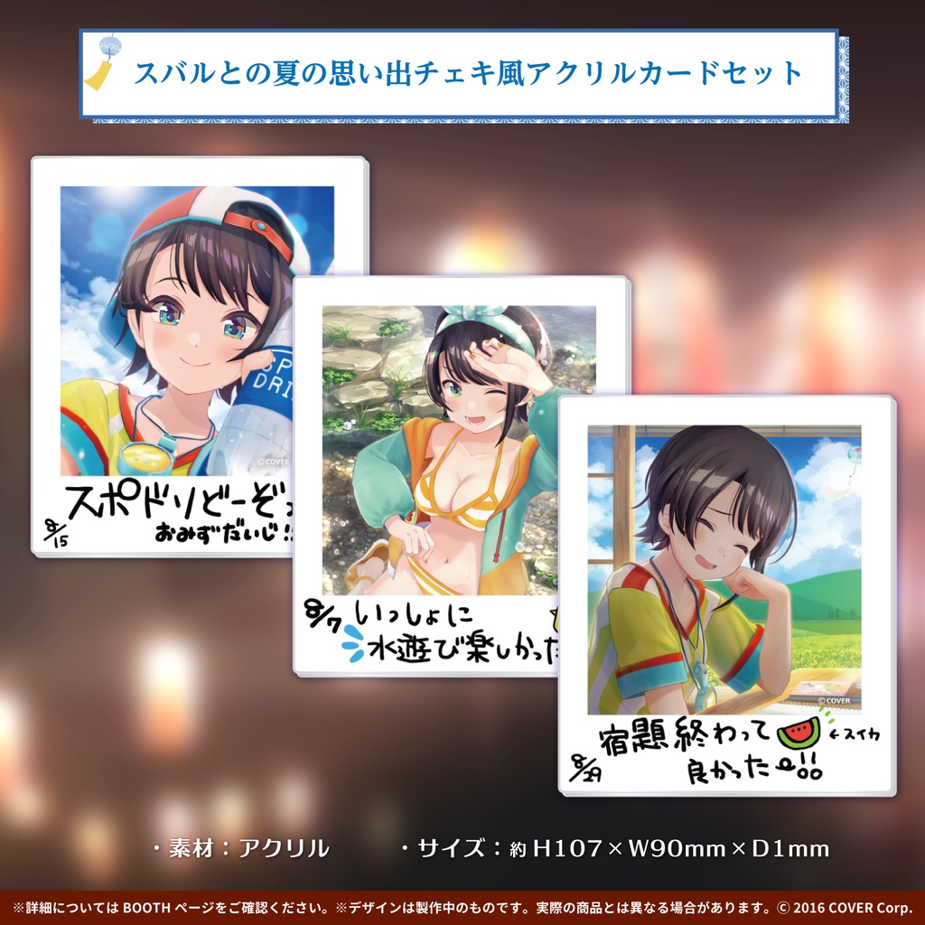 大空スバル 誕生日記念2021