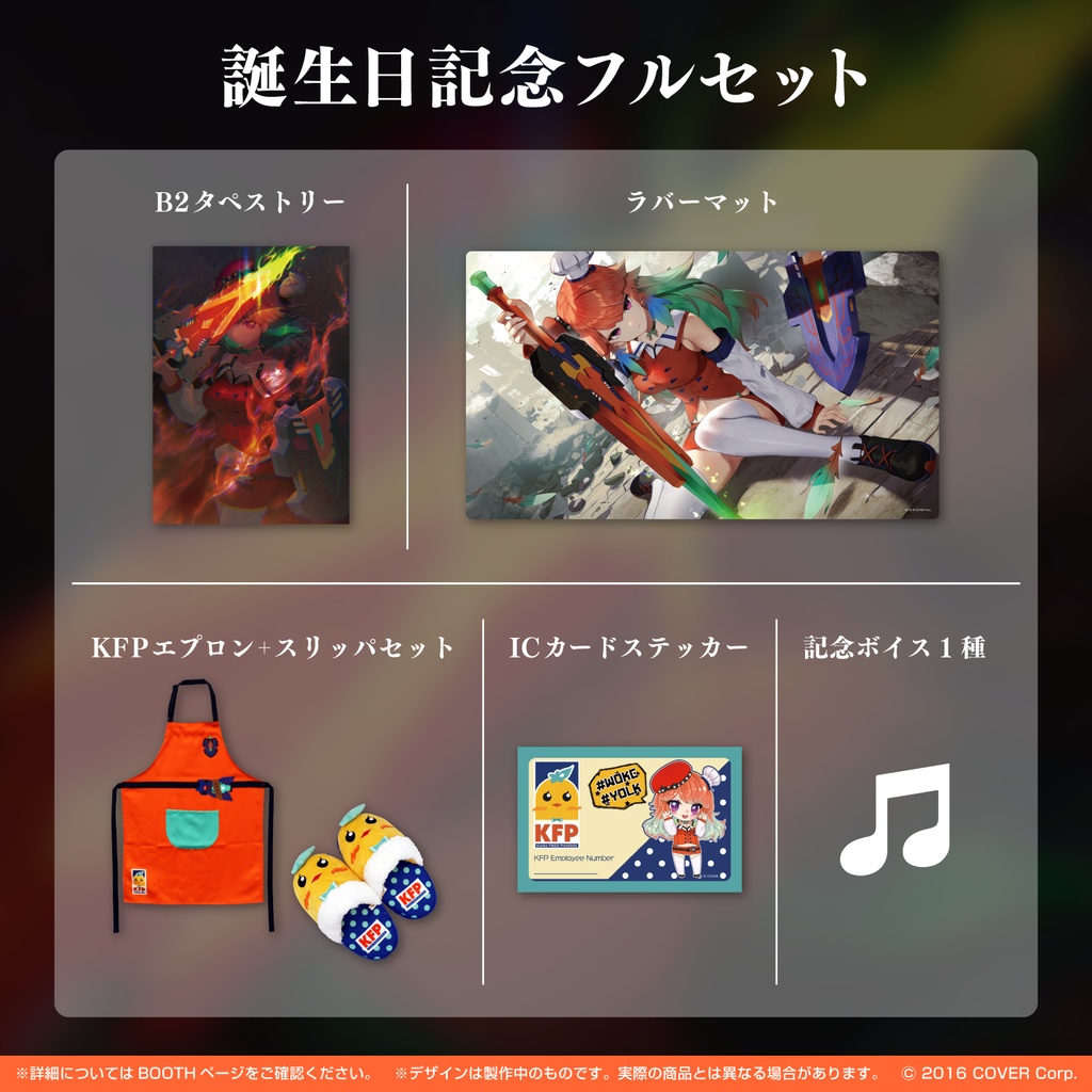 小鳥遊キアラ 誕生日記念2021