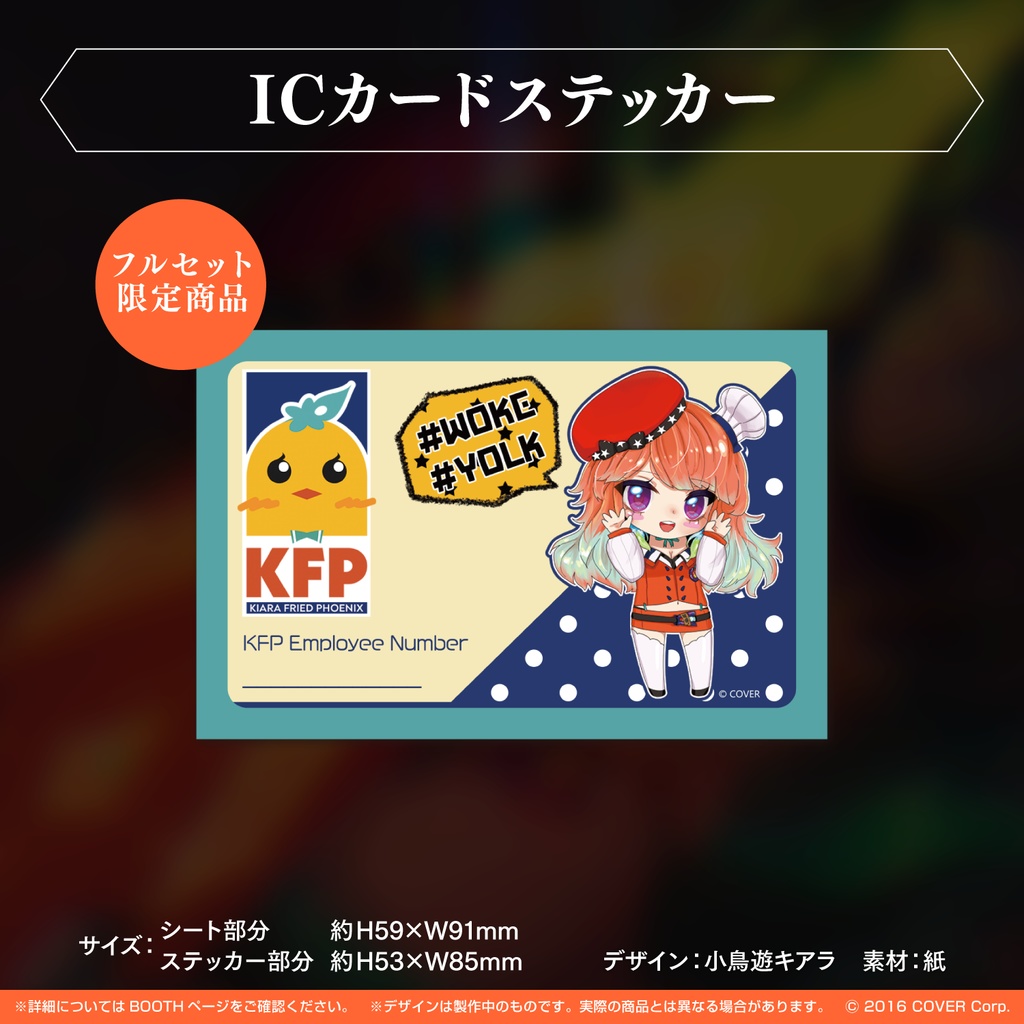 小鳥遊キアラ 誕生日記念2021