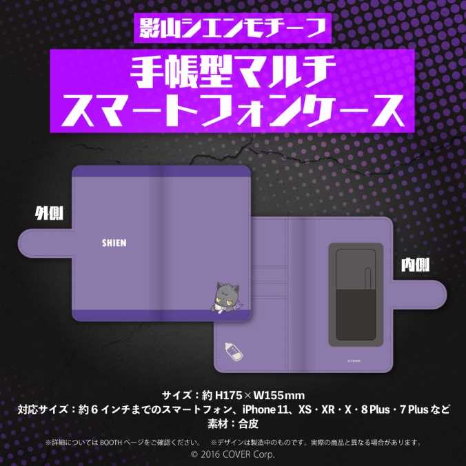 影山シエン 3Dお披露目記念