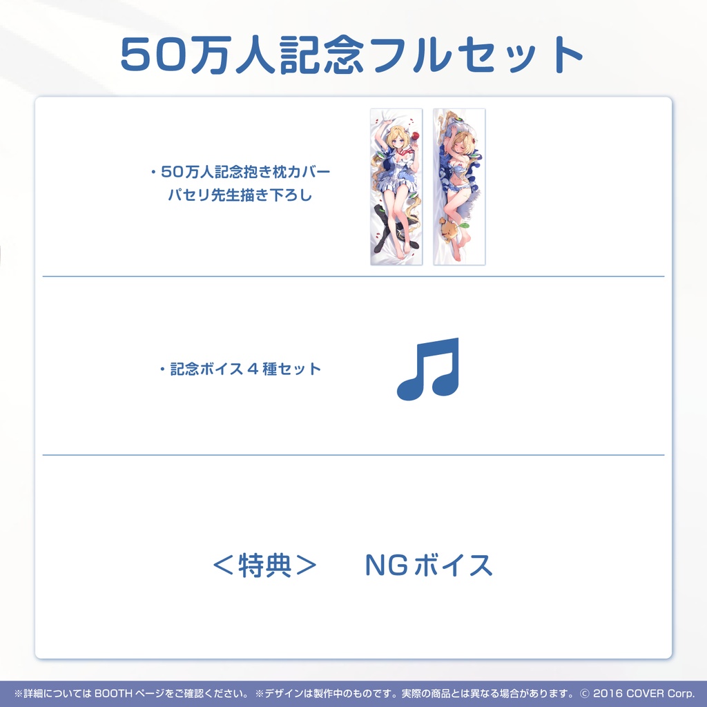 アキ・ローゼンタール 50万人記念