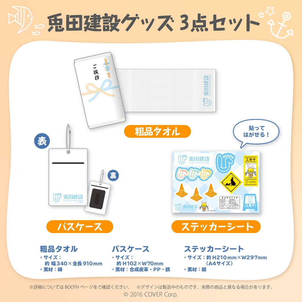 兎田ぺこら 活動二周年記念