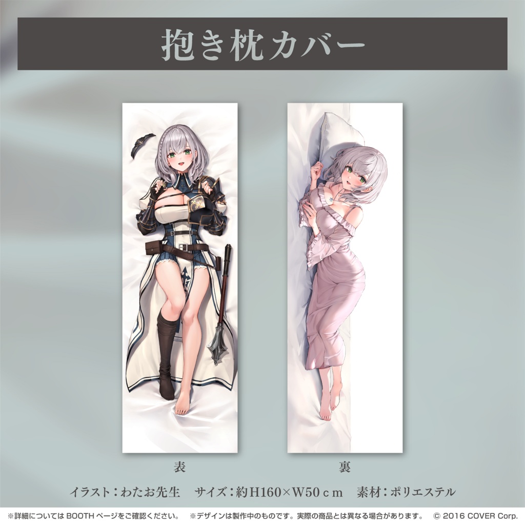 白銀ノエル 活動二周年記念