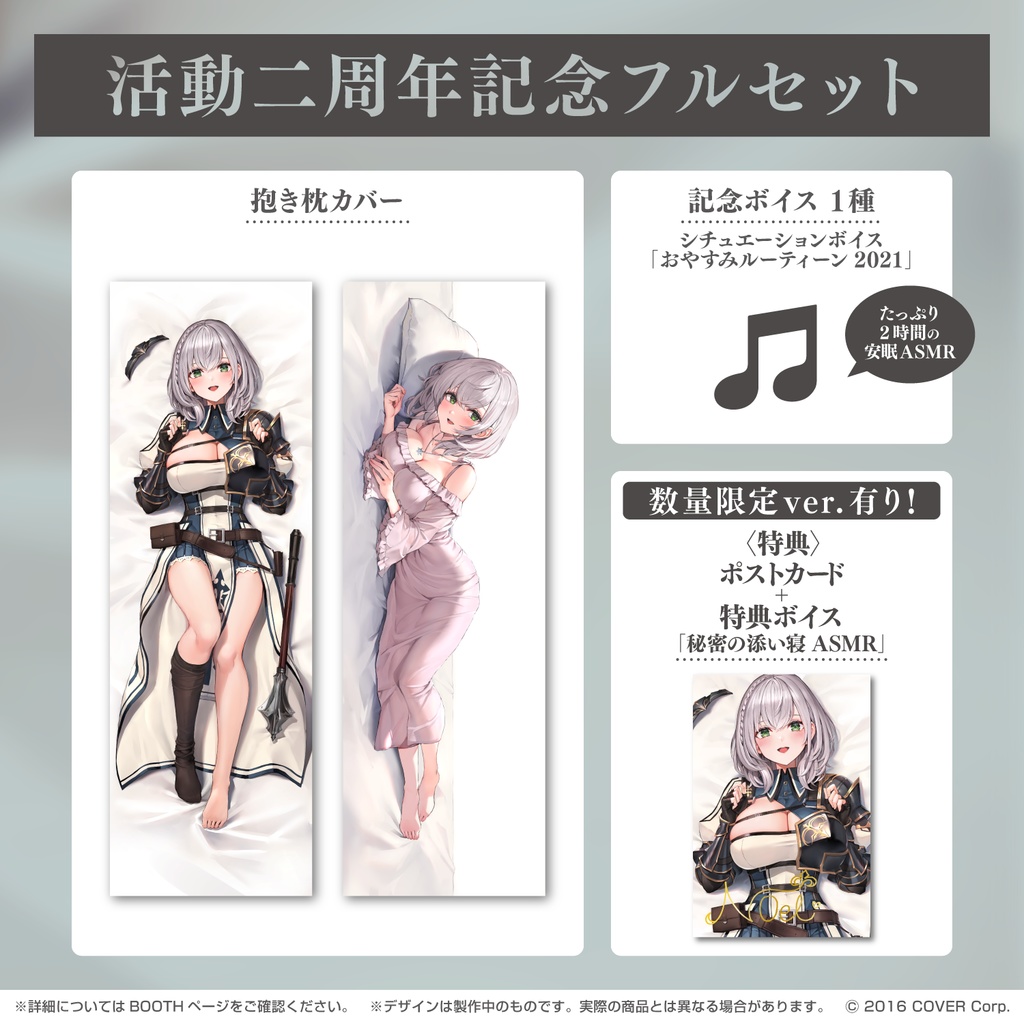 白銀ノエル 活動二周年記念