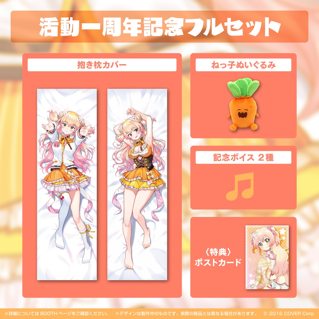 桃鈴ねね 活動一周年記念