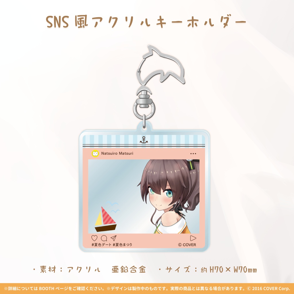 夏色まつり 誕生日記念2021