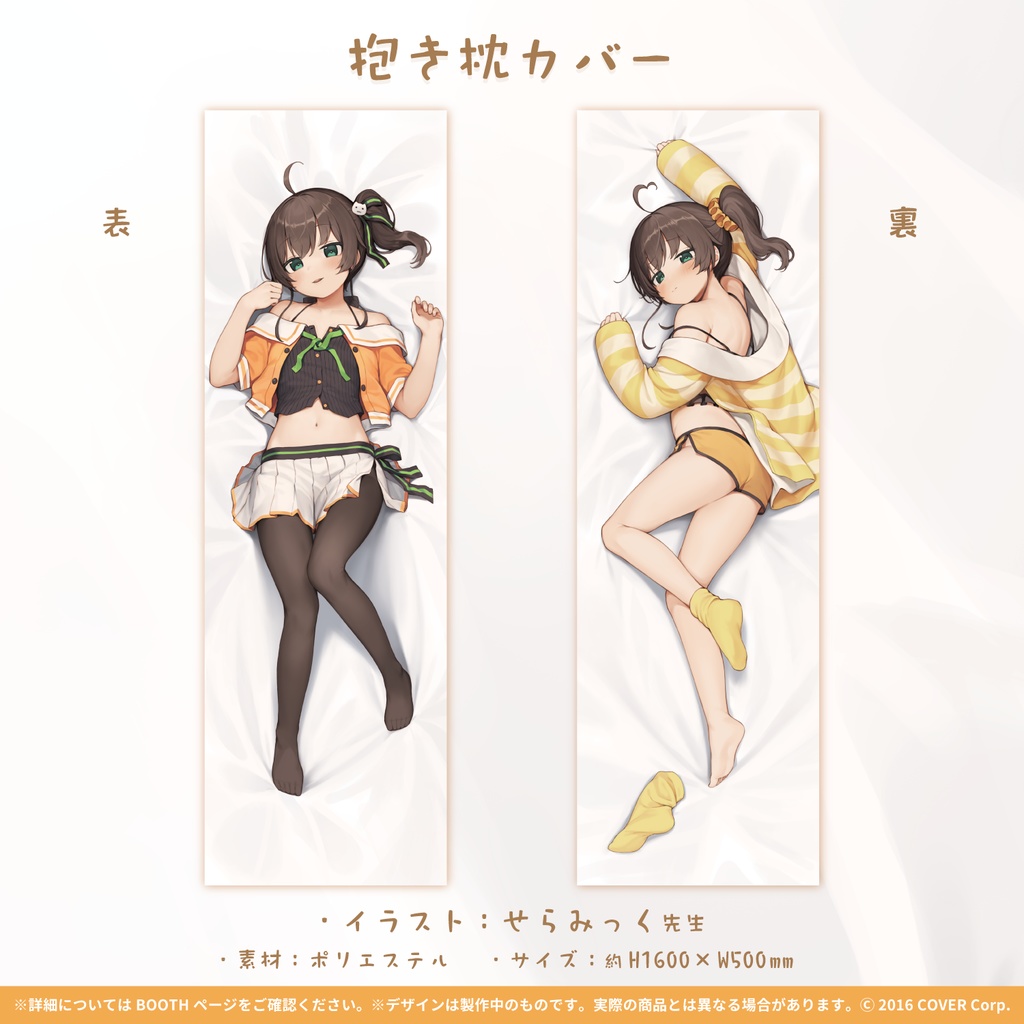 夏色まつり 誕生日記念2021