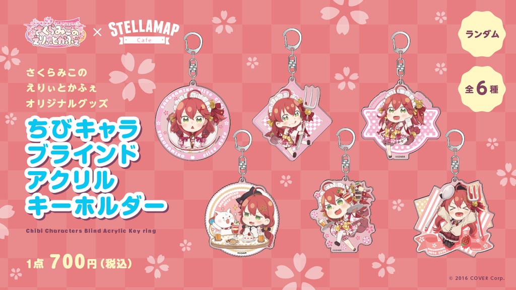 SAKURAMIKO 3rd Anniversary さくらみこのえりぃとかふぇ