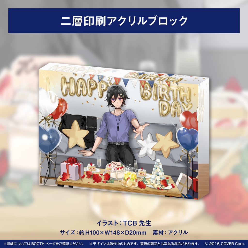 奏手イヅル 誕生日記念2021 ~イヅル20歳のバースデー~