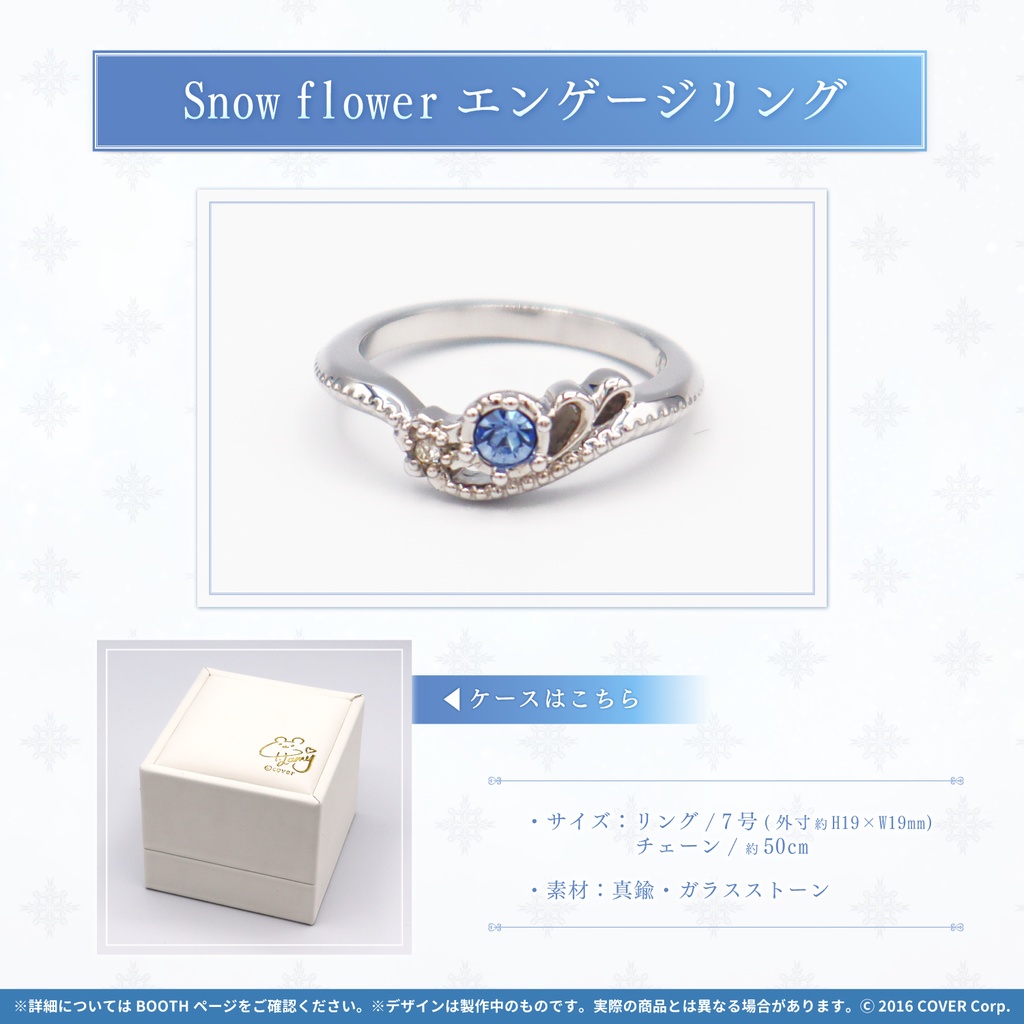 雪花ラミィ 活動一周年記念