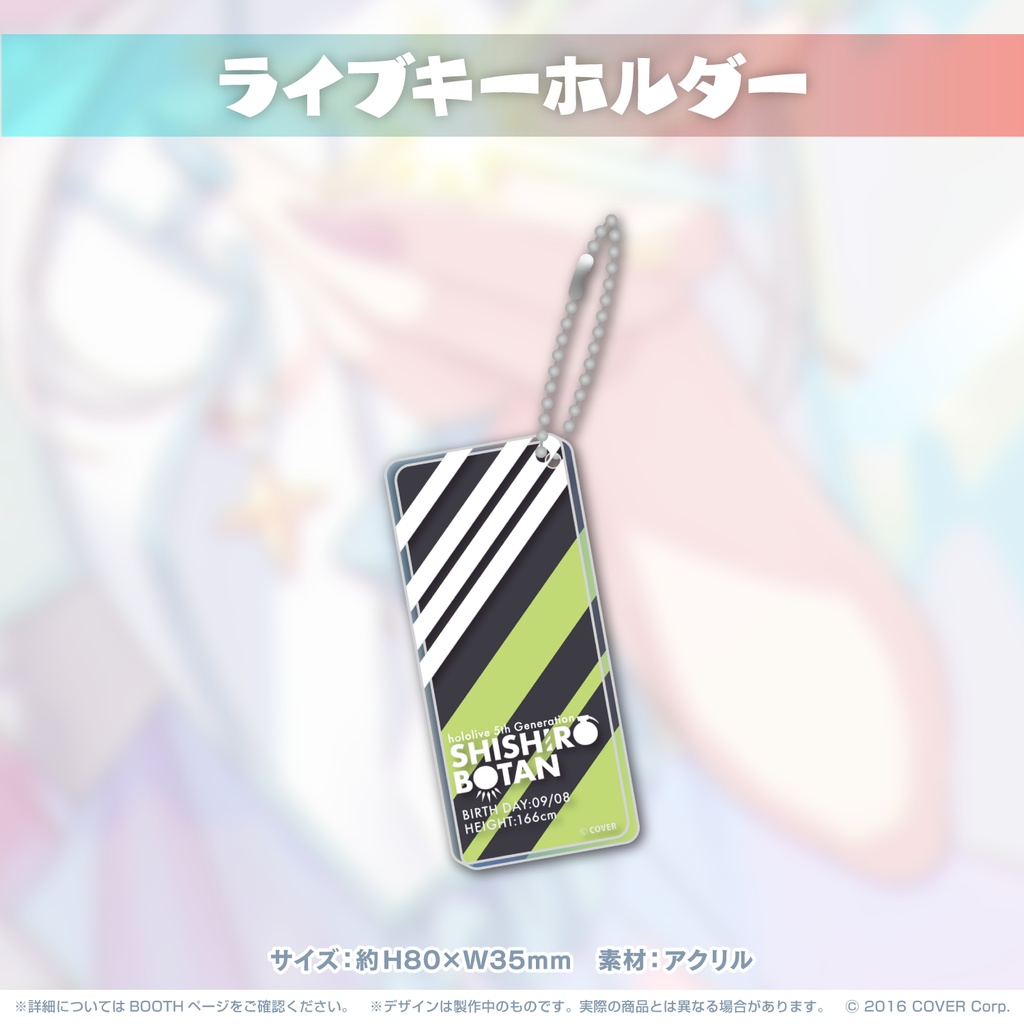 獅白ぼたん 活動一周年記念