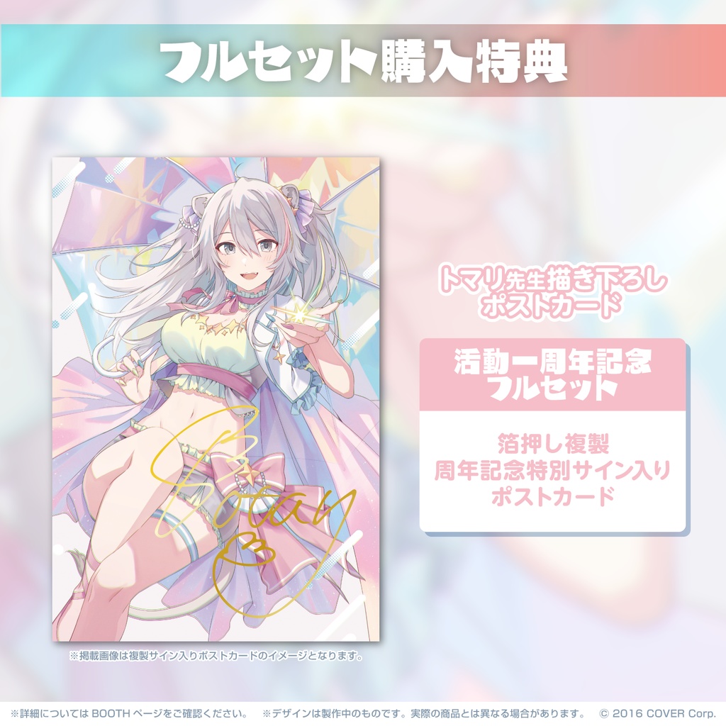 獅白ぼたん 活動一周年記念