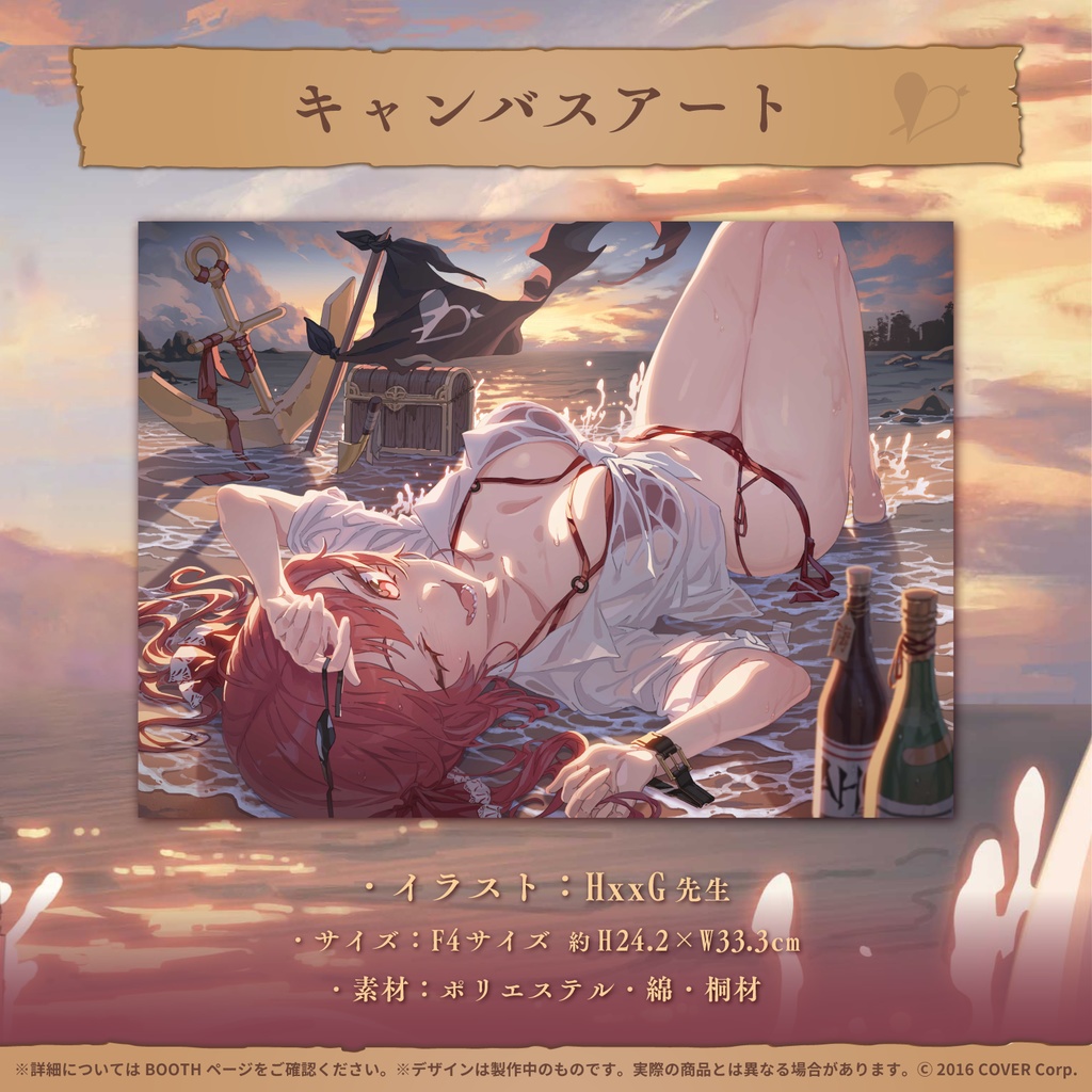 宝鐘マリン 活動二周年記念