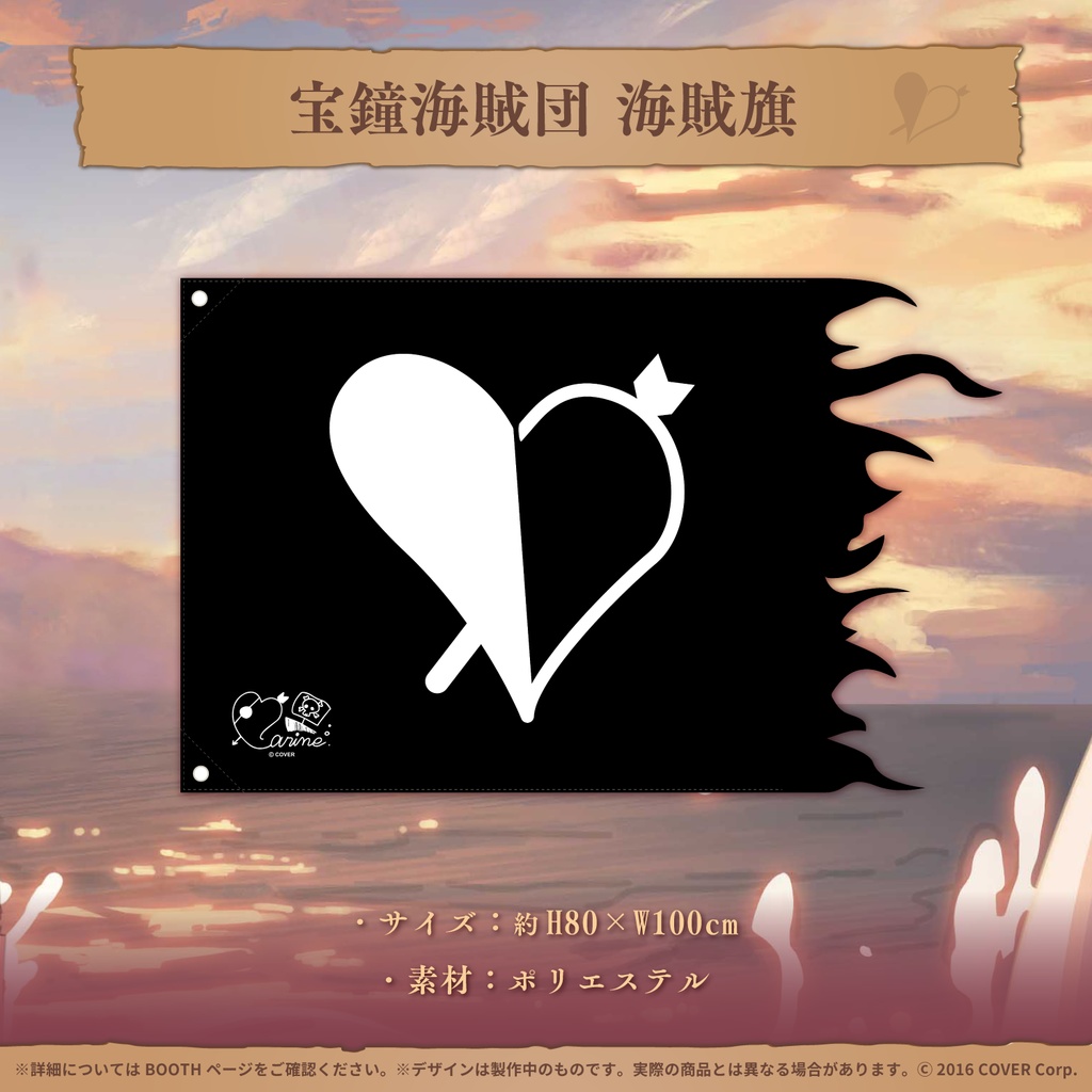 宝鐘マリン 活動二周年記念