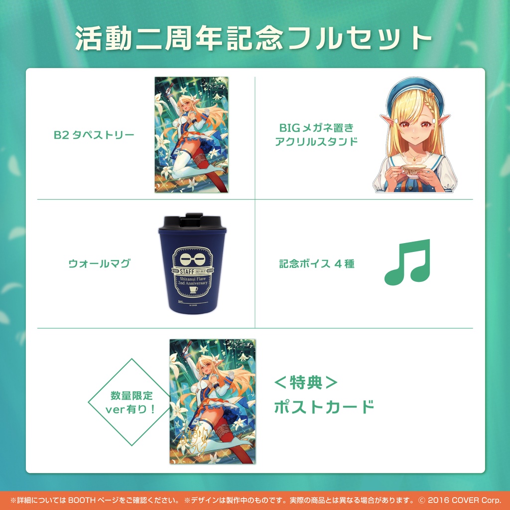 不知火フレア 活動二周年記念