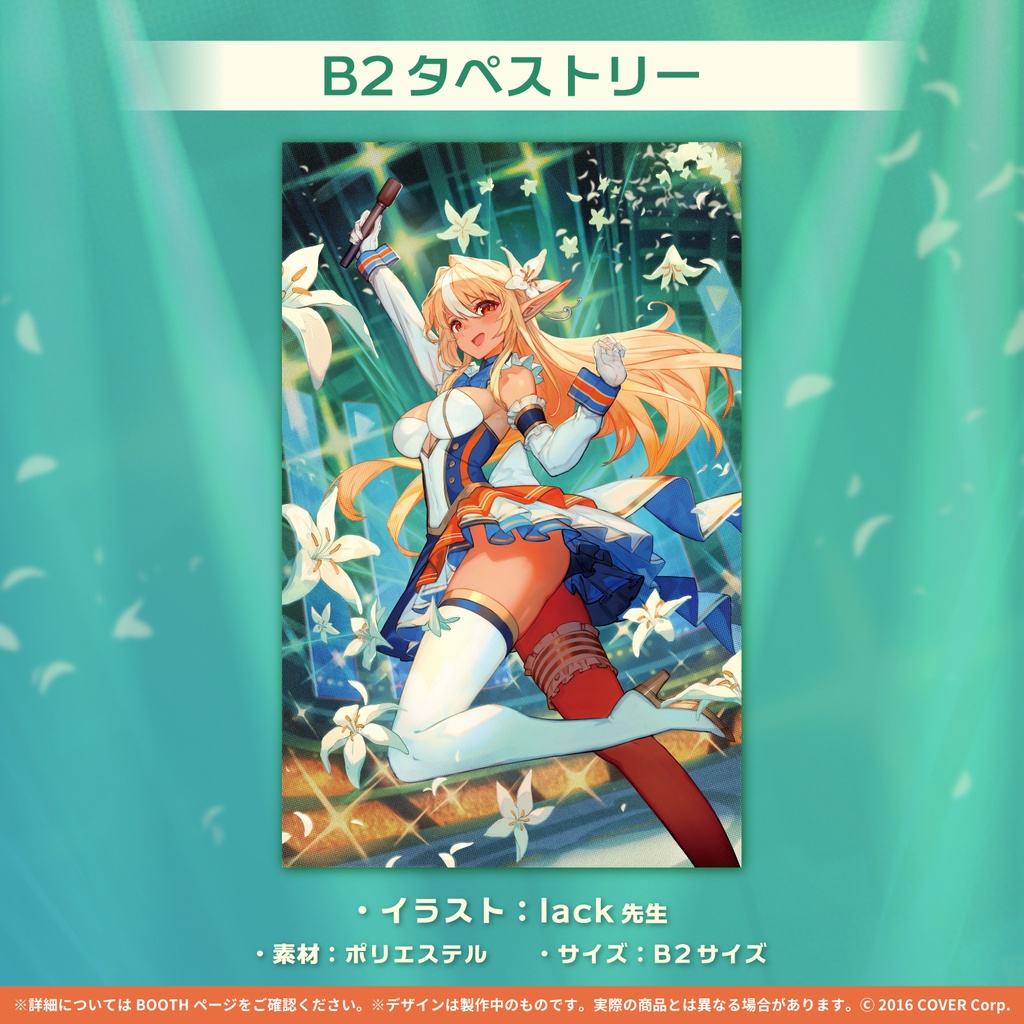 不知火フレア 活動二周年記念