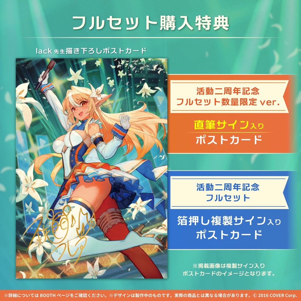 不知火フレア 活動二周年記念