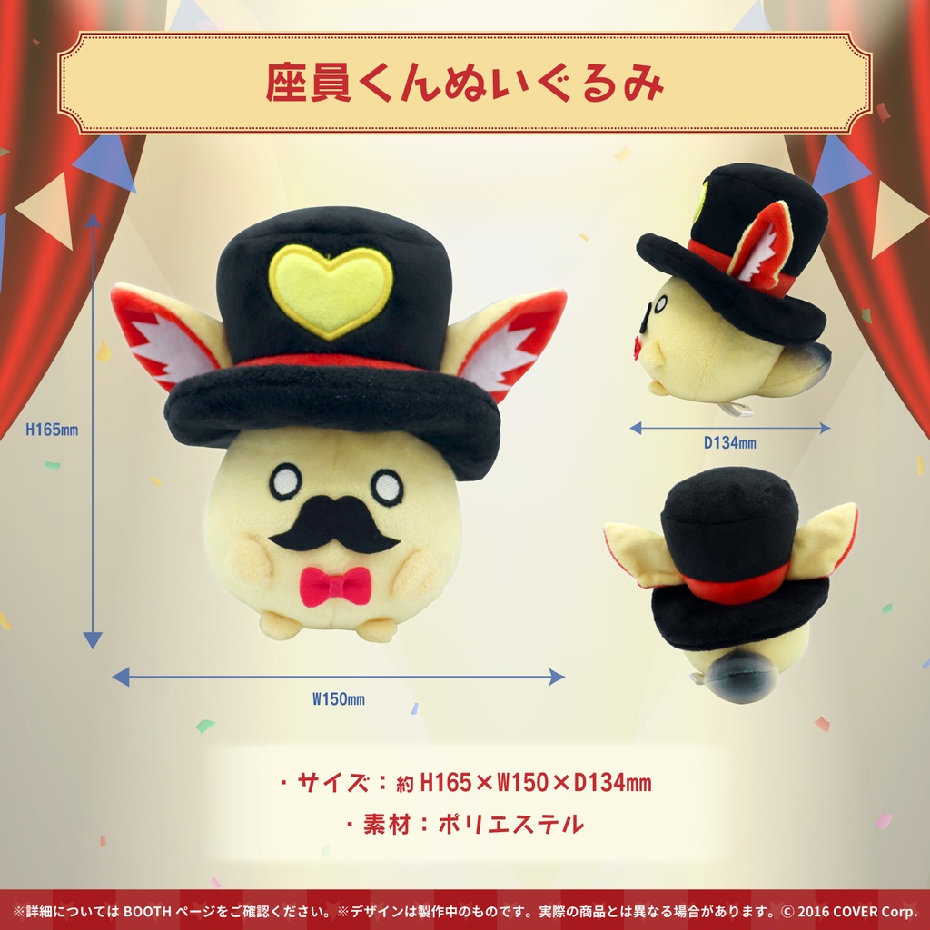 尾丸ポルカ 活動一周年記念