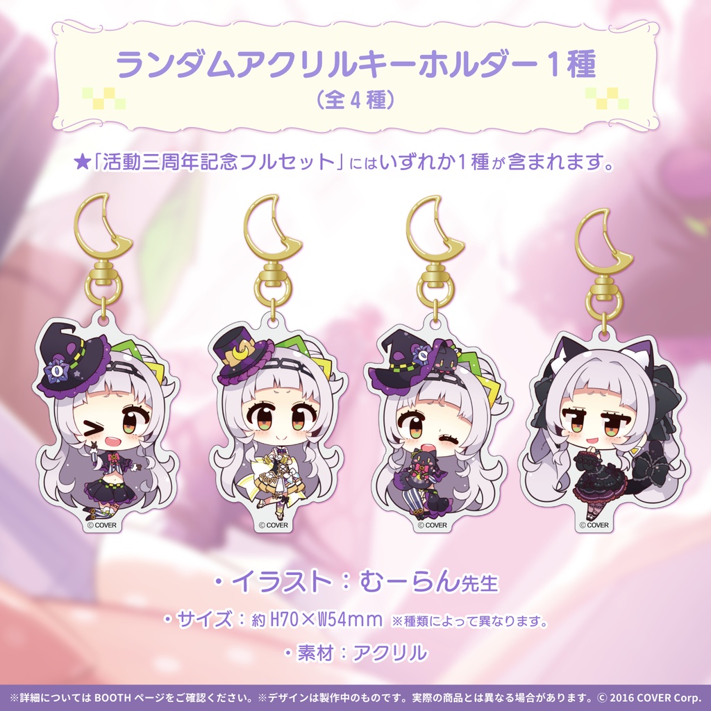 紫咲シオン 活動三周年記念