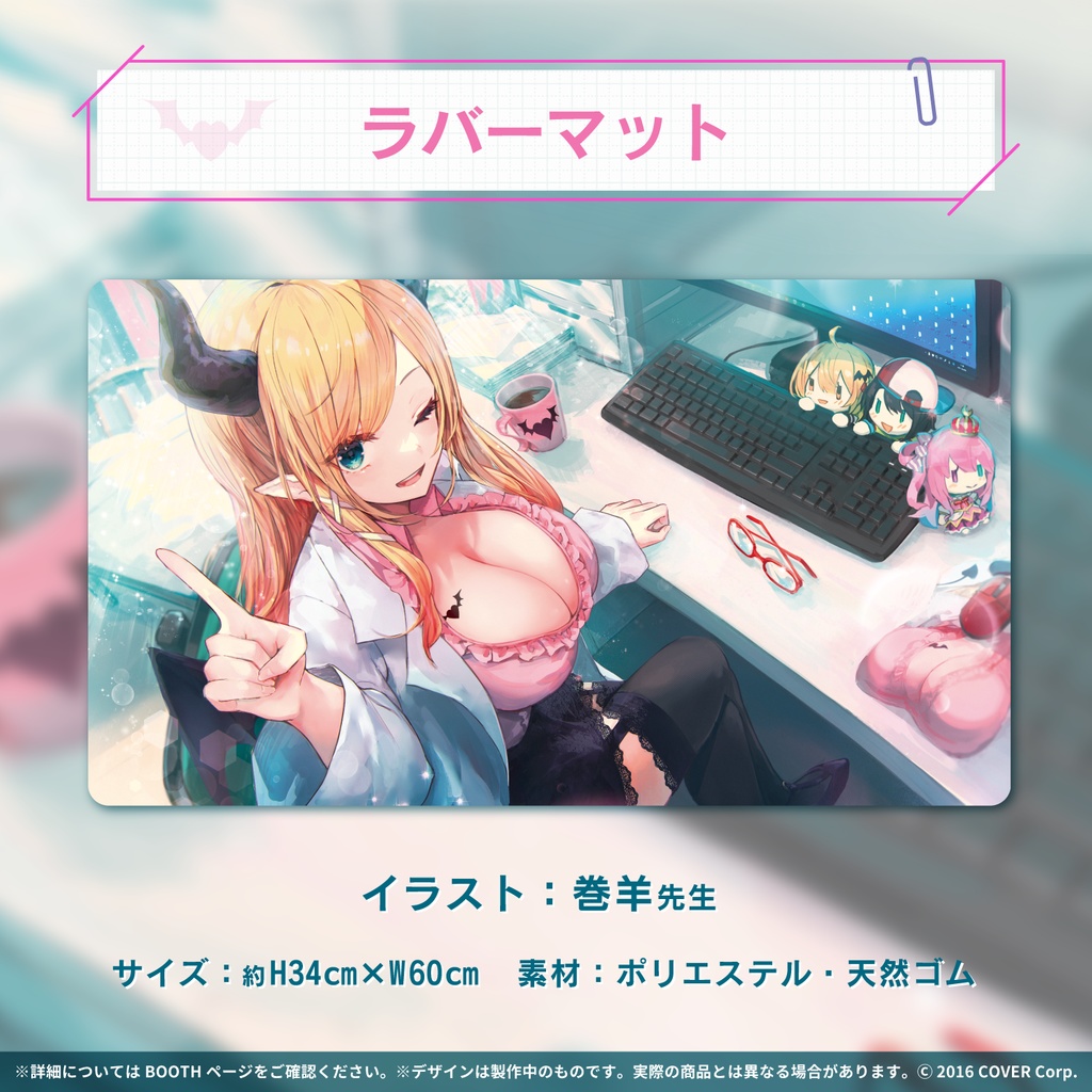 癒月ちょこ 活動三周年記念