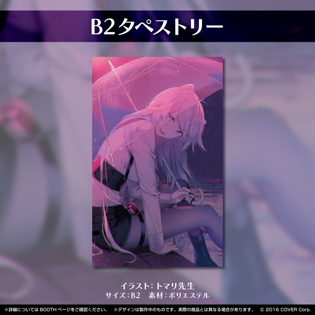 獅白ぼたん 誕生日記念2021