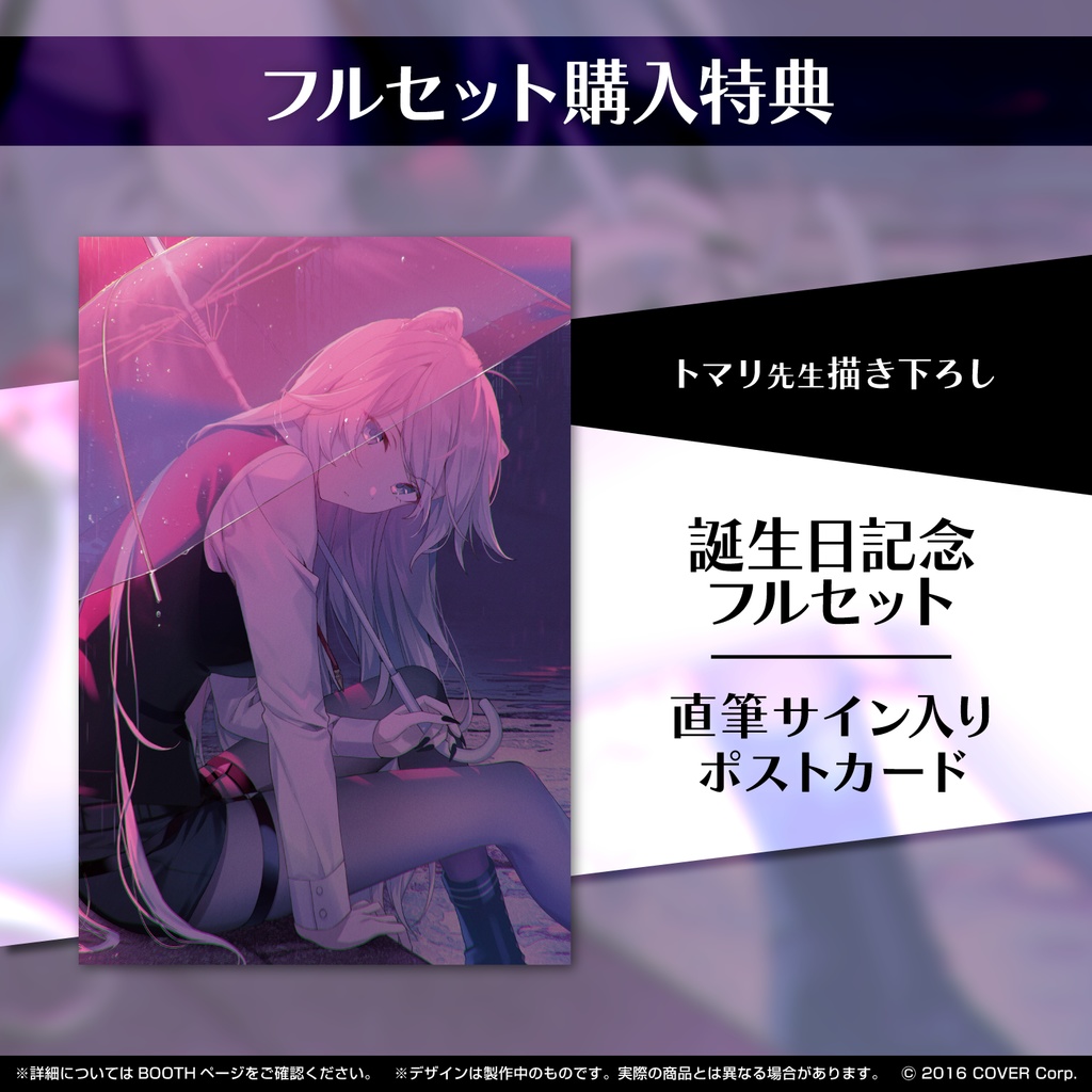 獅白ぼたん 誕生日記念2021