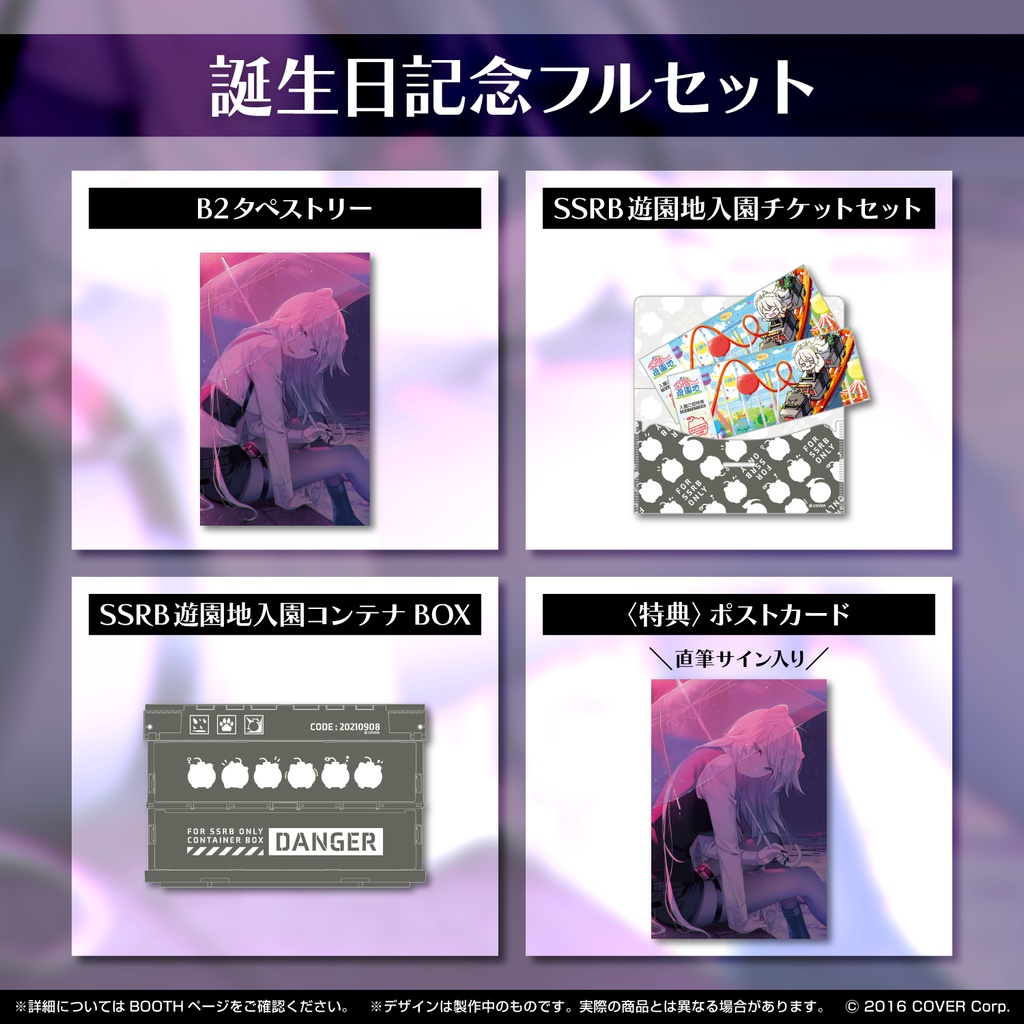 獅白ぼたん 誕生日記念2021