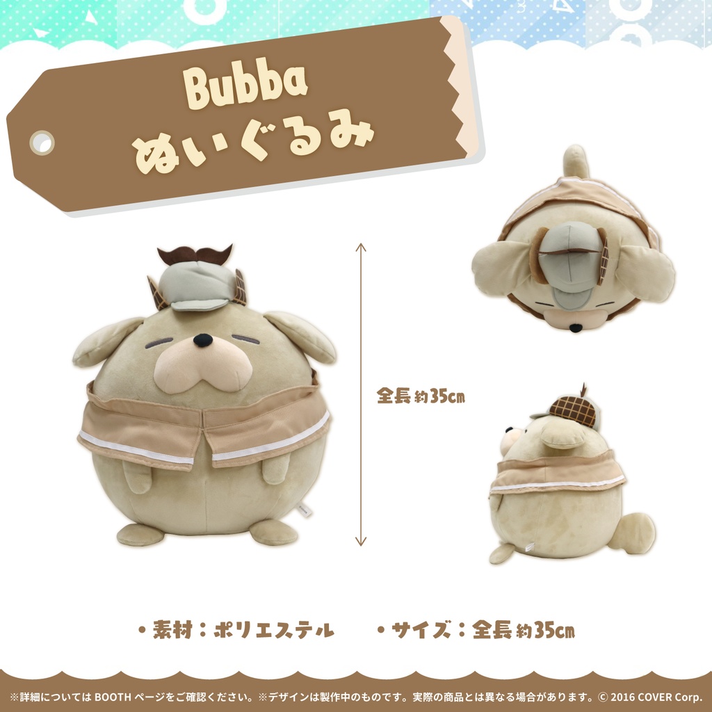 ホロライブEnglish -Myth- 活動半年記念 マスコットぬいぐるみ