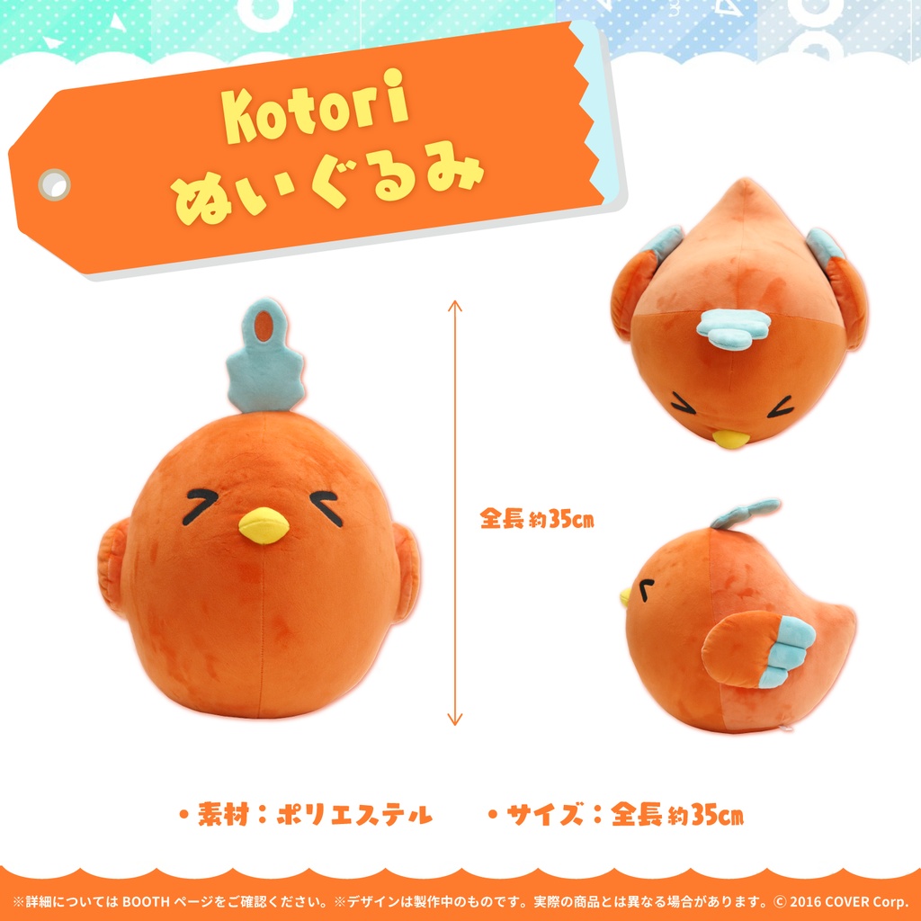 ホロライブEnglish -Myth- 活動半年記念 マスコットぬいぐるみ