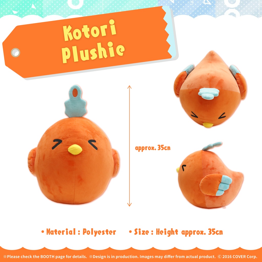 ホロライブEnglish -Myth- 活動半年記念 マスコットぬいぐるみ