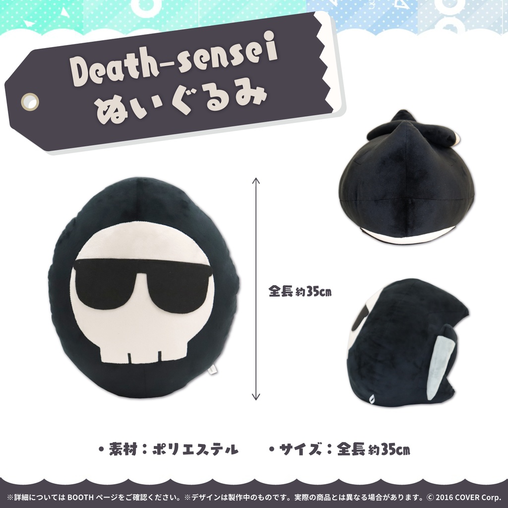 ホロライブEnglish -Myth- 活動半年記念 マスコットぬいぐるみ