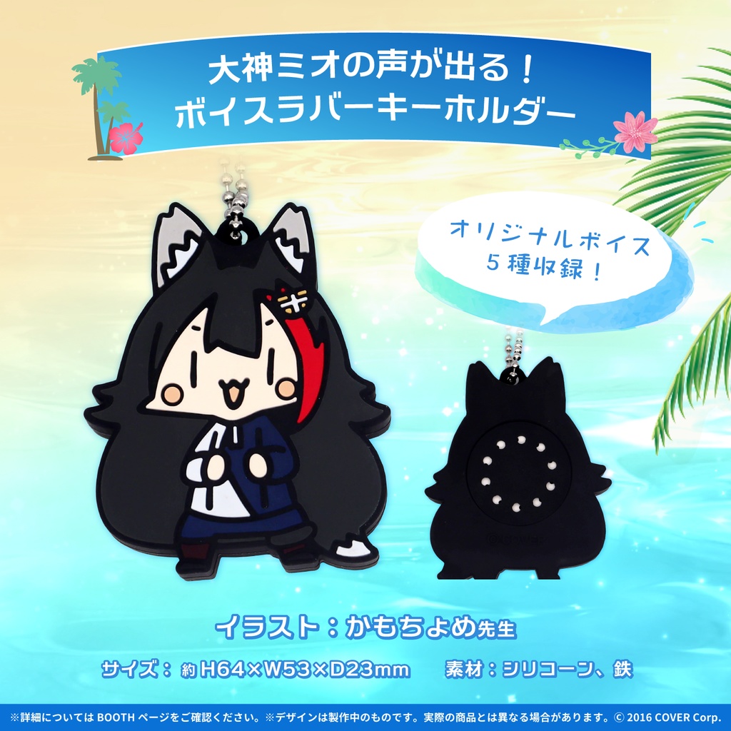 大神ミオ 誕生日記念2021