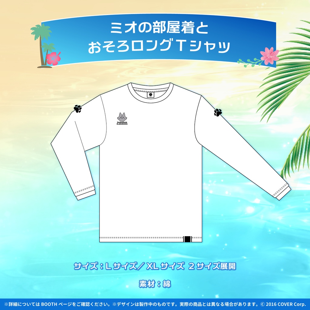 大神ミオ 誕生日記念2021