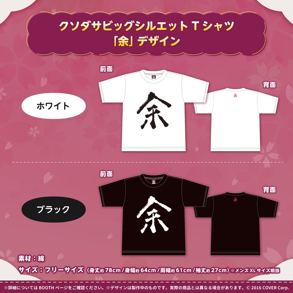 百鬼あやめ 100万人記念