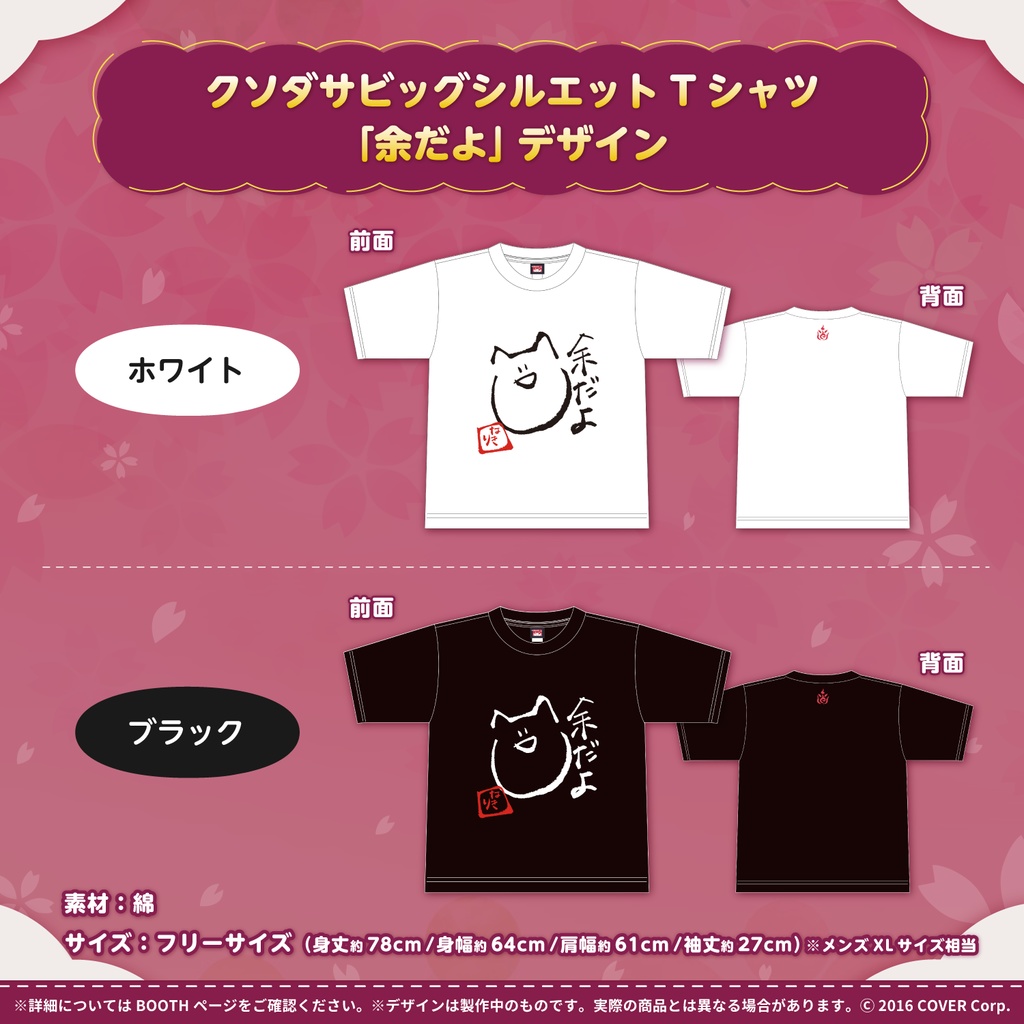 百鬼あやめ 100万人記念