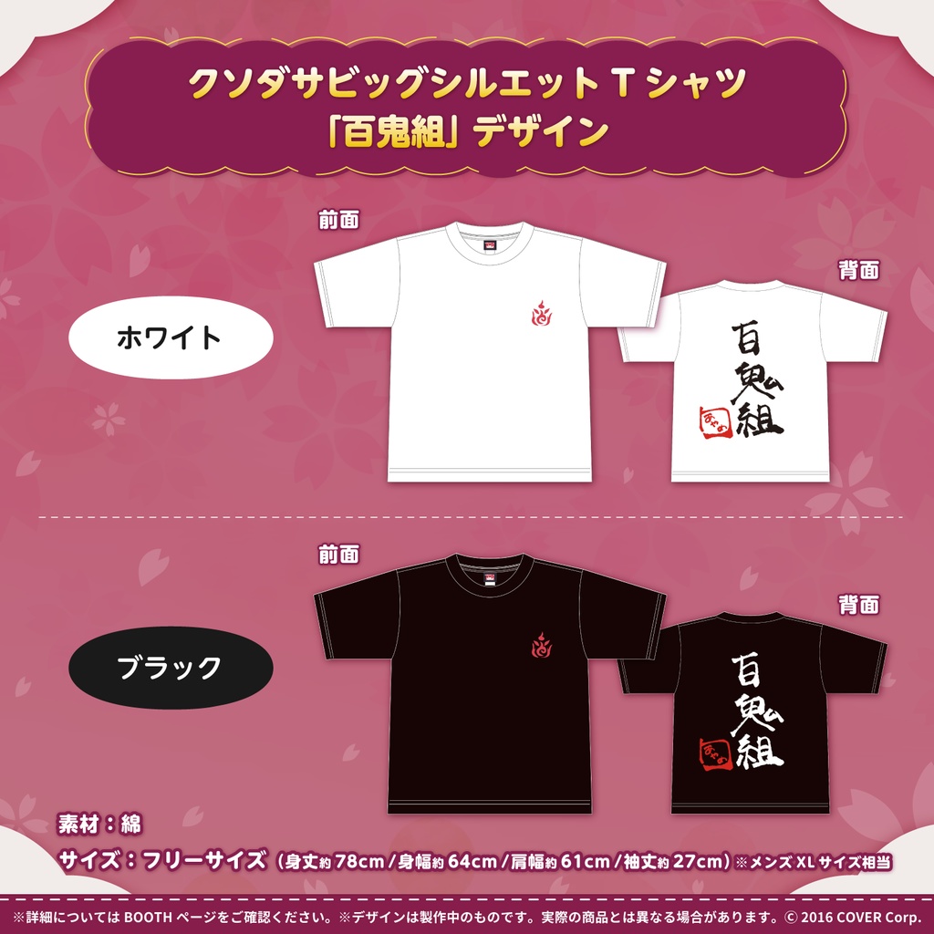 百鬼あやめ 100万人記念