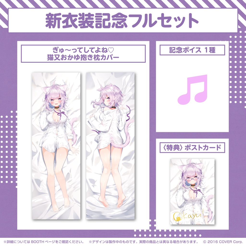 猫又おかゆ 新衣装記念2021