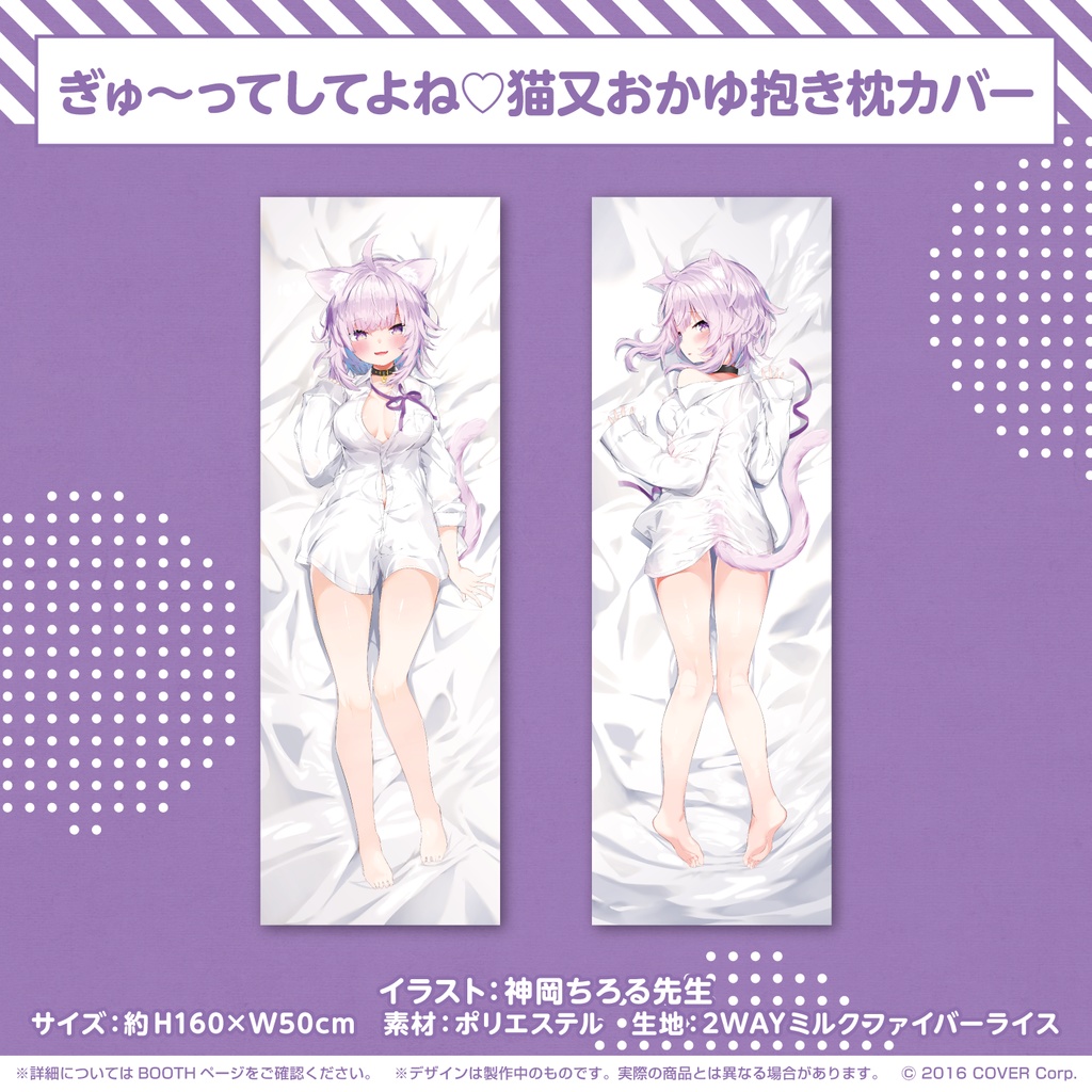 猫又おかゆ 新衣装記念2021