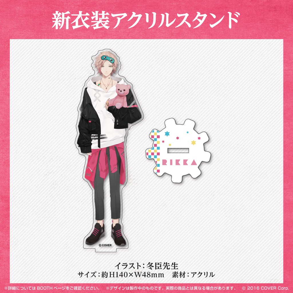 律可 新衣装お披露目記念2021