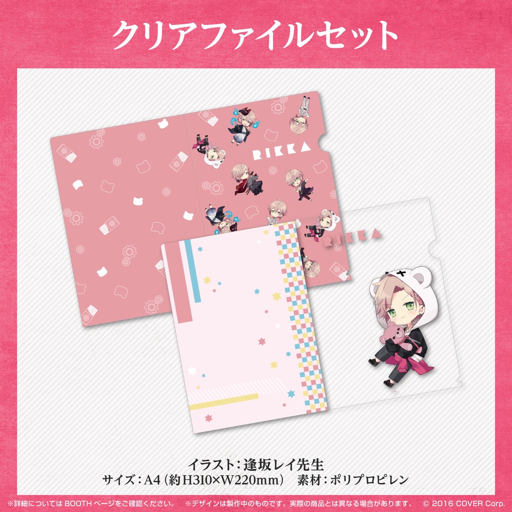 律可 新衣装お披露目記念2021